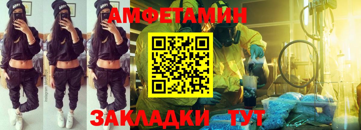 АМФ  Торжок  Амфетамин VHQ 
