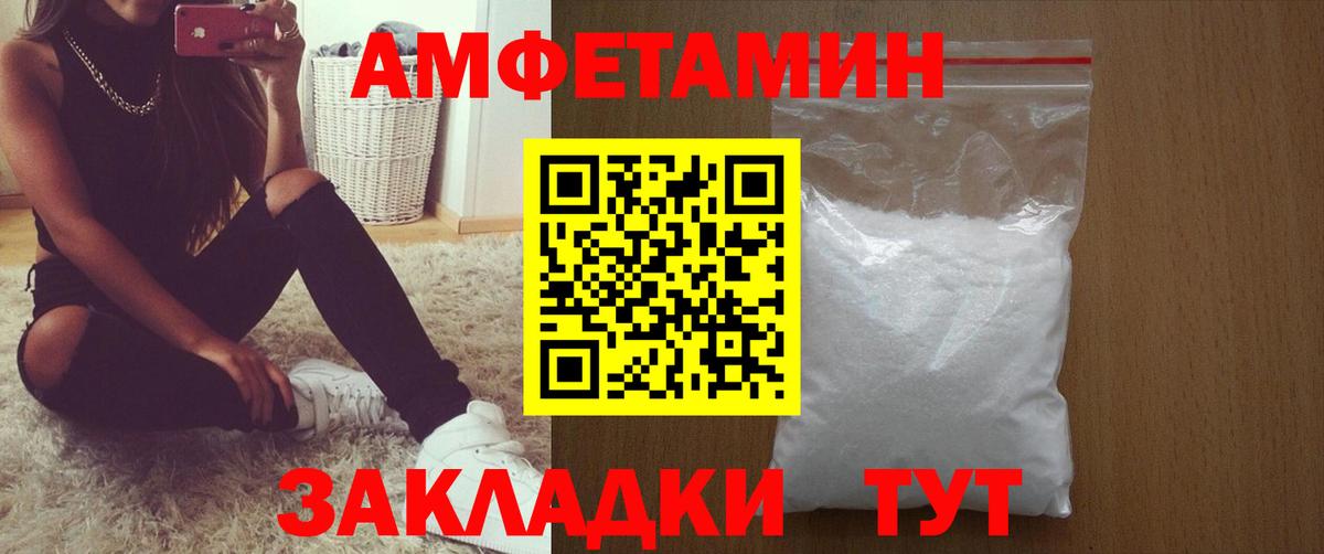 Амфетамин 98%  Вход с VPN  АМФ  Торжок 