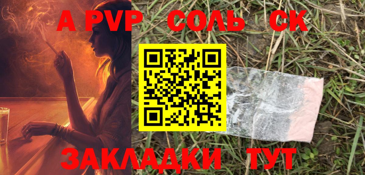 А ПВП мука Торжок