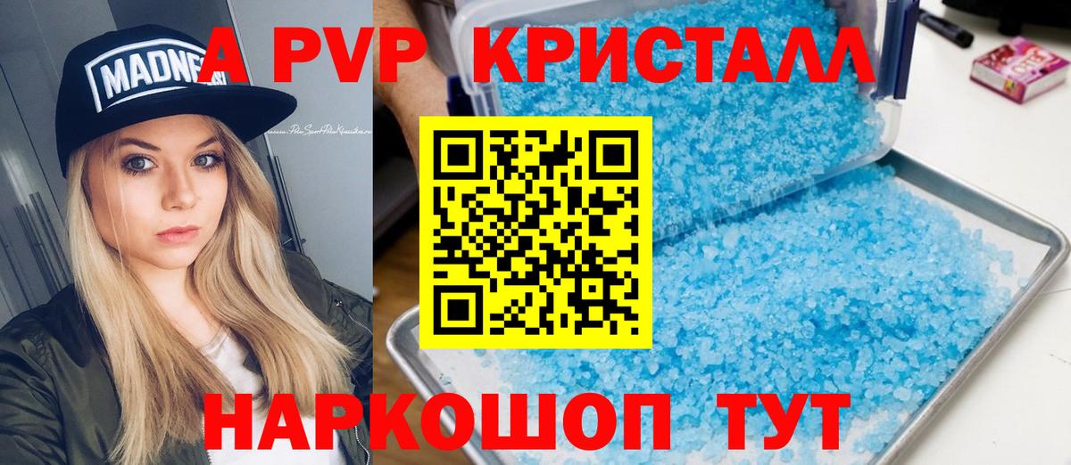 APVP мука  А ПВП СК  Торжок  Альфа ПВП  A-PVP СК 