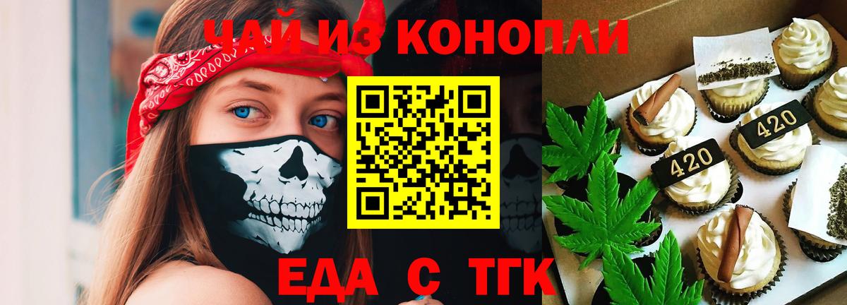Cannafood конопля  Торжок 
