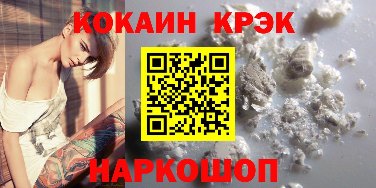 КОКАИН 97%  КОКАИН  Торжок 