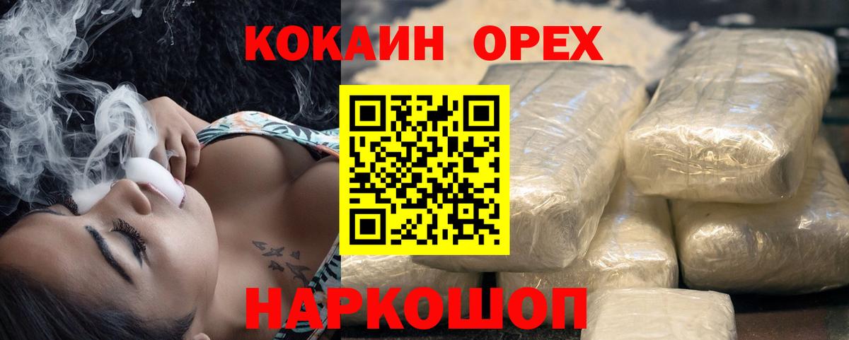 КОКАИН Эквадор Торжок