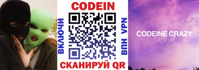 Кодеиновый сироп Lean Purple Drank как найти наркотики Торжок