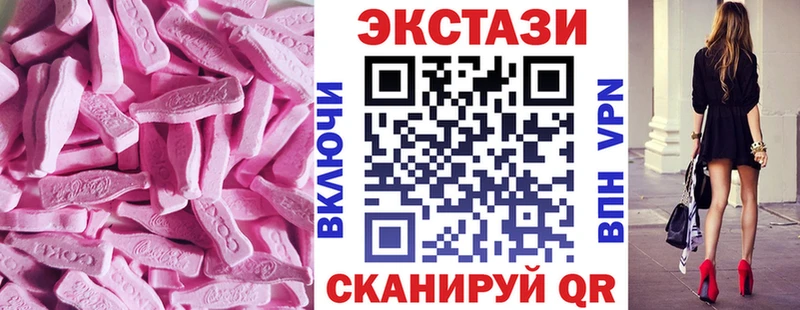 Ecstasy 280 MDMA  Торжок 