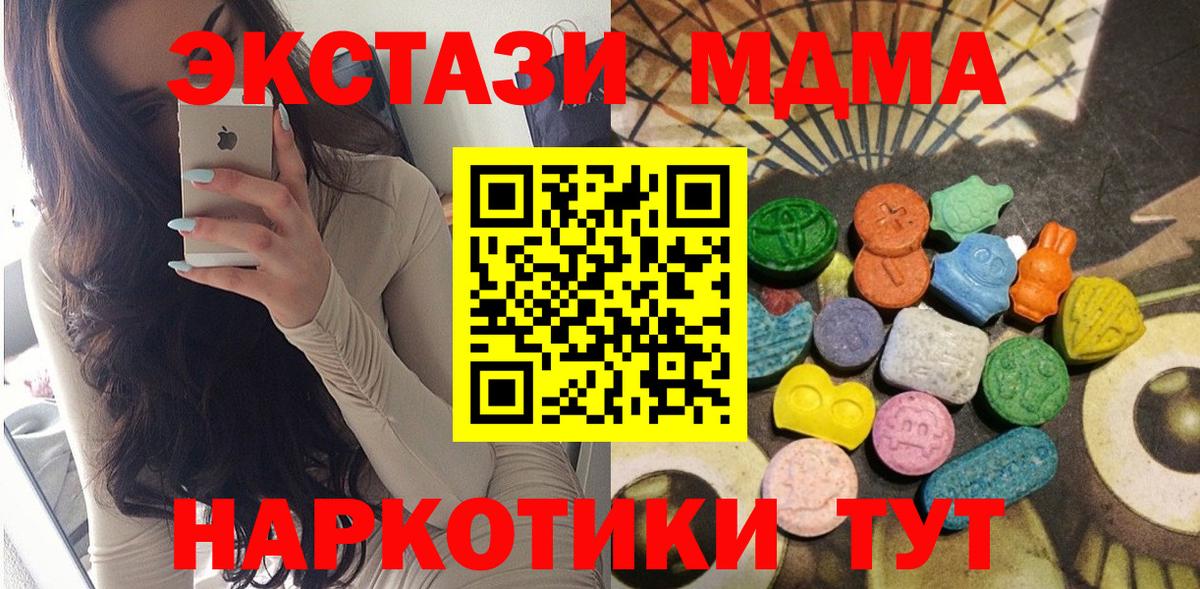 ЭКСТАЗИ Дубай  Вход с VPN  Торжок  ЭКСТАЗИ  Экстази VHQ 