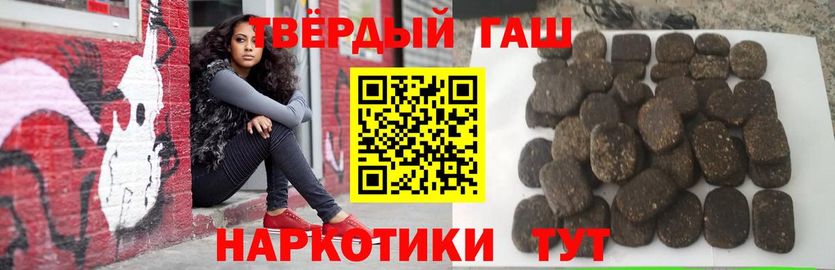 Гашиш хэш  Гашиш Изолятор  Торжок 