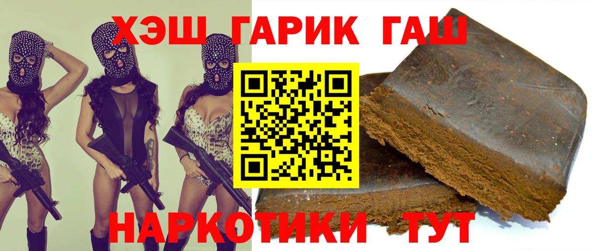купить наркоту  Вход с VPN  ГАШ Изолятор  Торжок  Гашиш 40% ТГК 