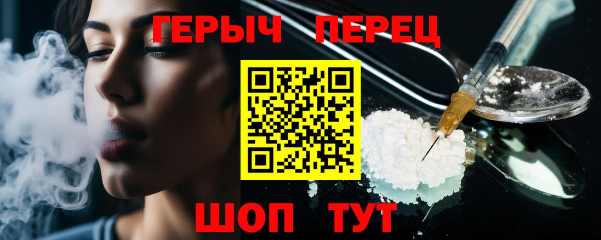 Торжок  Героин афганец  Героин  Вход с VPN 