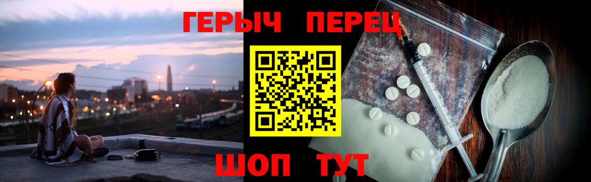 ГЕРОИН  Торжок  ГЕРОИН герыч 