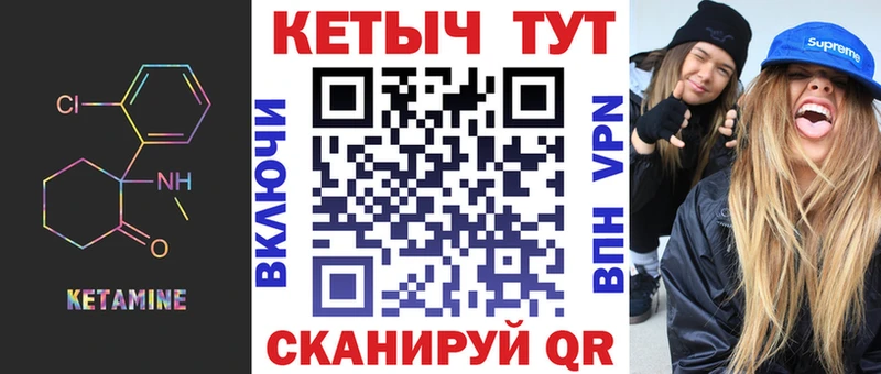kraken сайт  купить  сайты  Торжок  Кетамин VHQ 