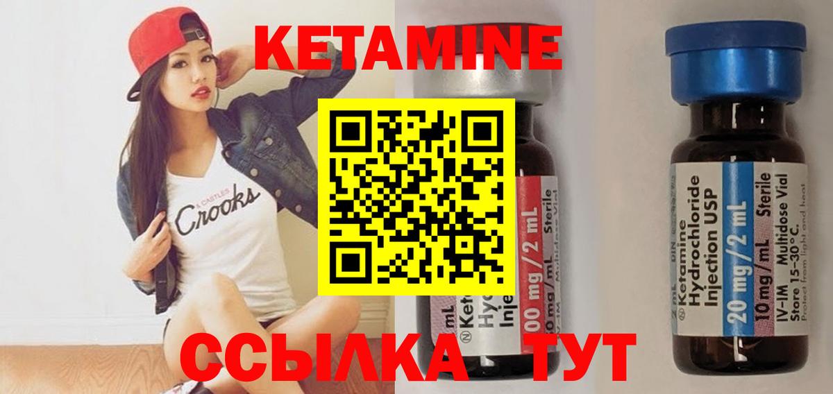 Кетамин ketamine  Кетамин VHQ  KRAKEN ONION  Вход с VPN  Торжок 