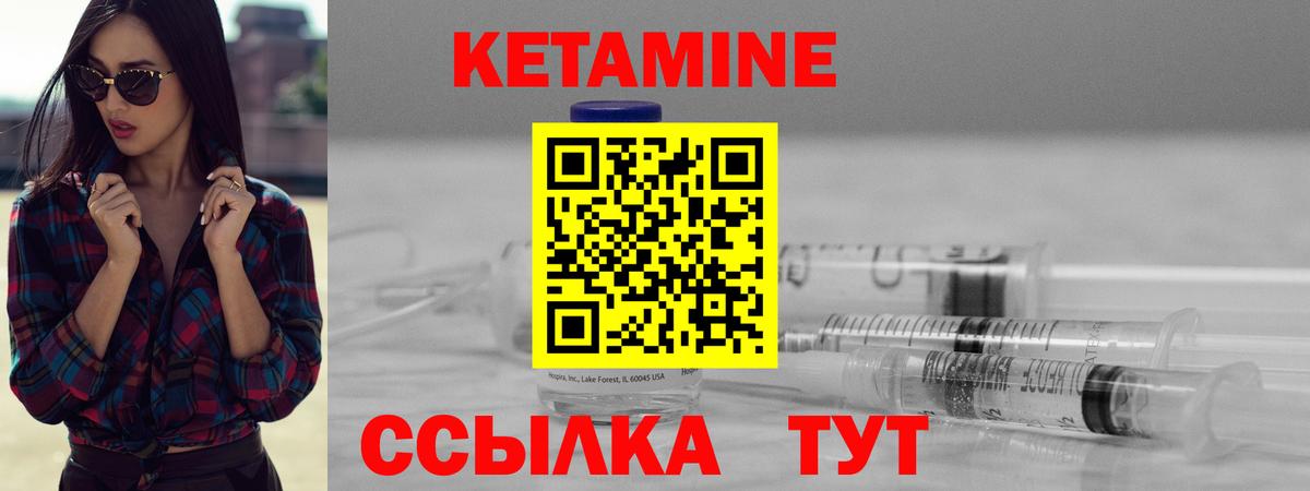 ОМГ ОМГ вход  Торжок  КЕТАМИН VHQ 