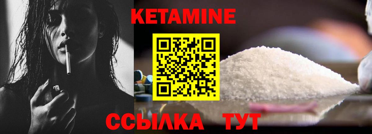 Кетамин ketamine Торжок