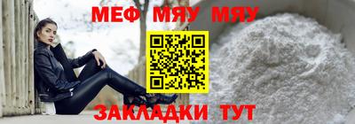 мефедрон VHQ Волгодонск