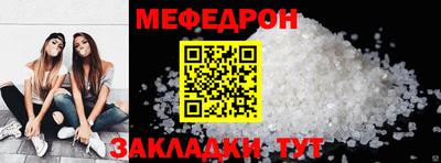 мефедрон VHQ Волгодонск