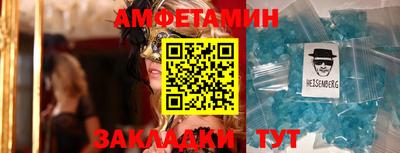 спиды Волжский