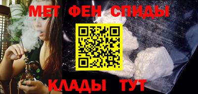 метамфетамин Балашиха