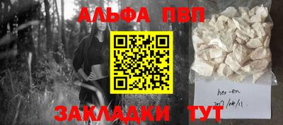 метамфетамин Балаково