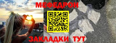 мефедрон VHQ Волгодонск