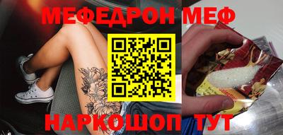 мефедрон VHQ Волгодонск