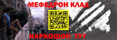 метамфетамин Балаково