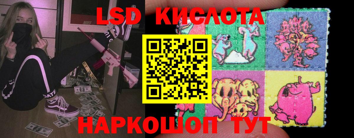 LSD-25 экстази кислота  Торжок 