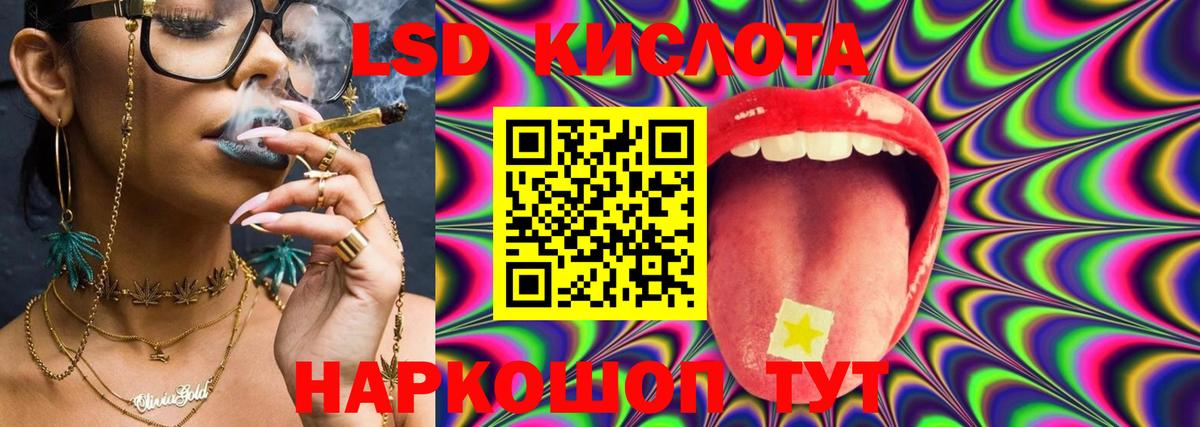 LSD-25 экстази кислота Торжок