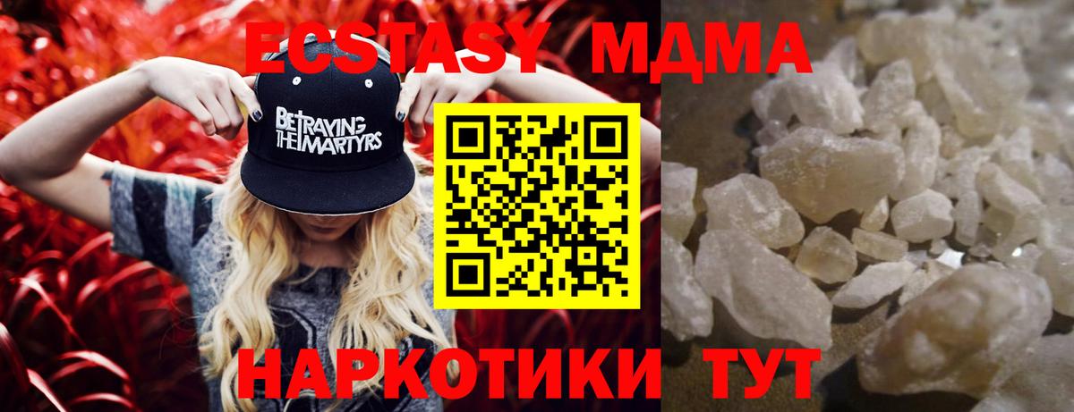 MDMA  Вход с VPN  Торжок  MDMA молли 