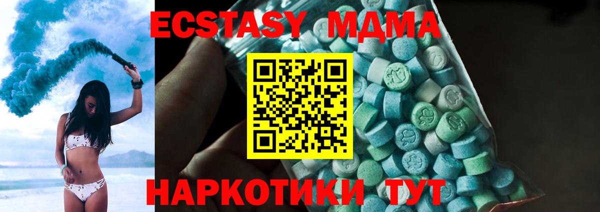 MDMA crystal  Торжок  MDMA  MDMA VHQ 