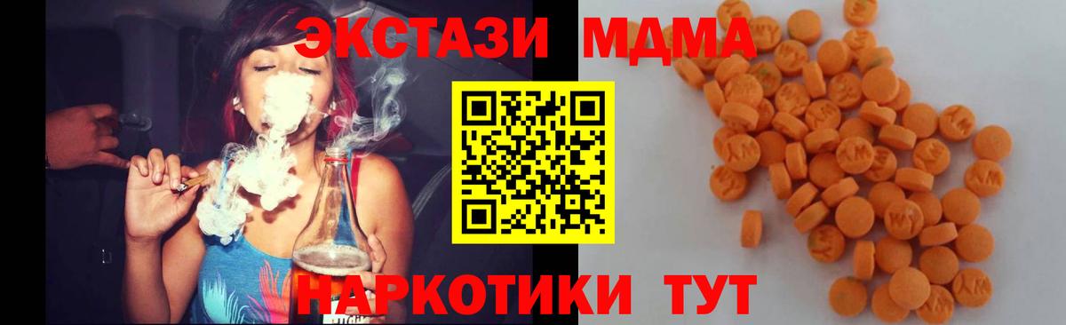 MDMA VHQ Торжок