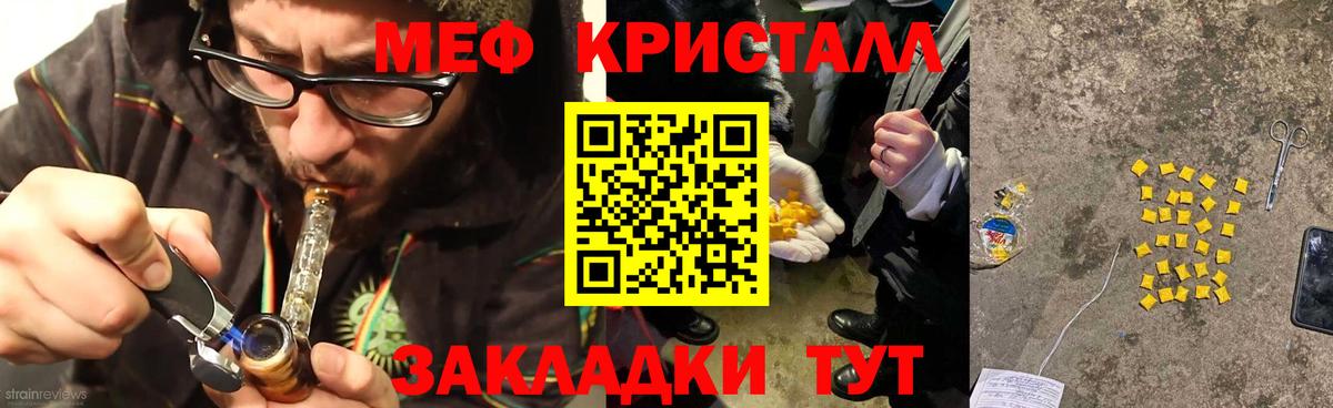 Мефедрон мука  Меф  Мефедрон мука  Торжок  Вход с VPN  Мефедрон 