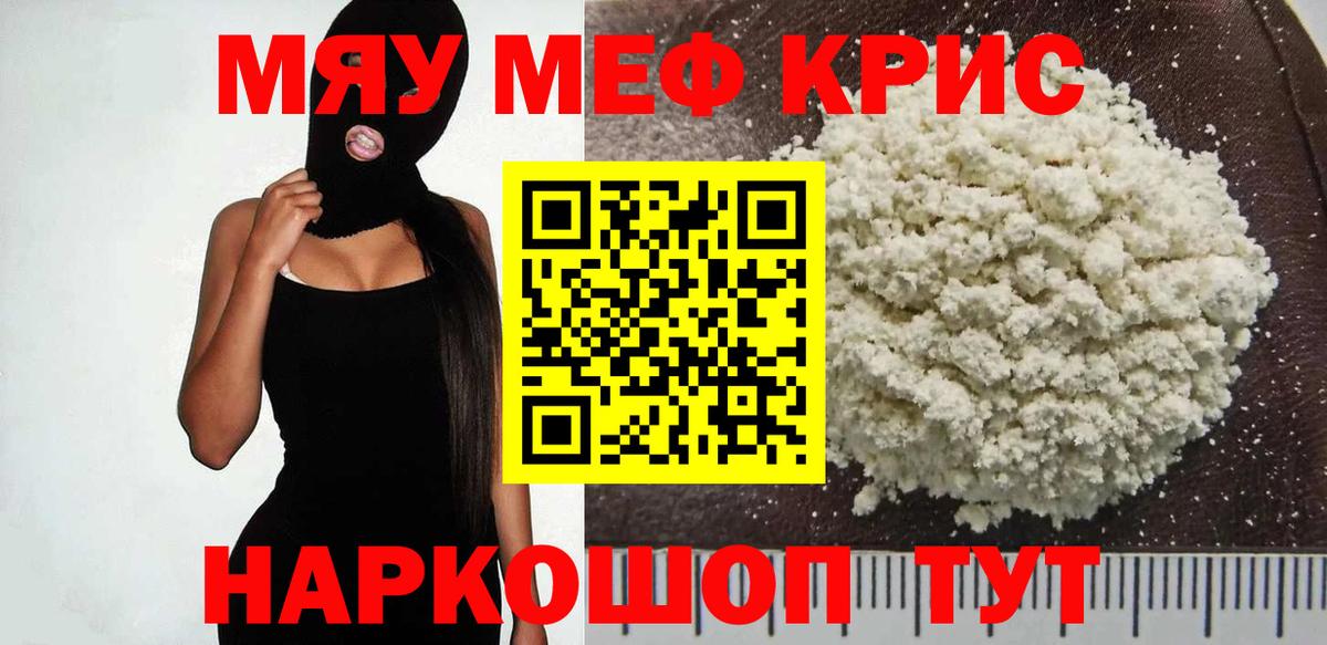 Меф  Торжок