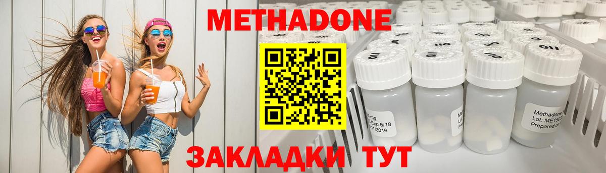 Торжок  hydra ONION  Вход с VPN  МЕТАДОН белоснежный  МЕТАДОН methadone 