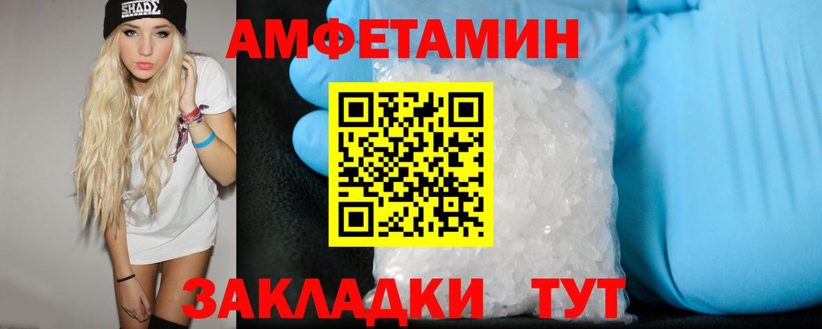 МЕТАМФЕТАМИН Methamphetamine  МЕТАМФЕТАМИН Methamphetamine  Вход с VPN  Торжок 