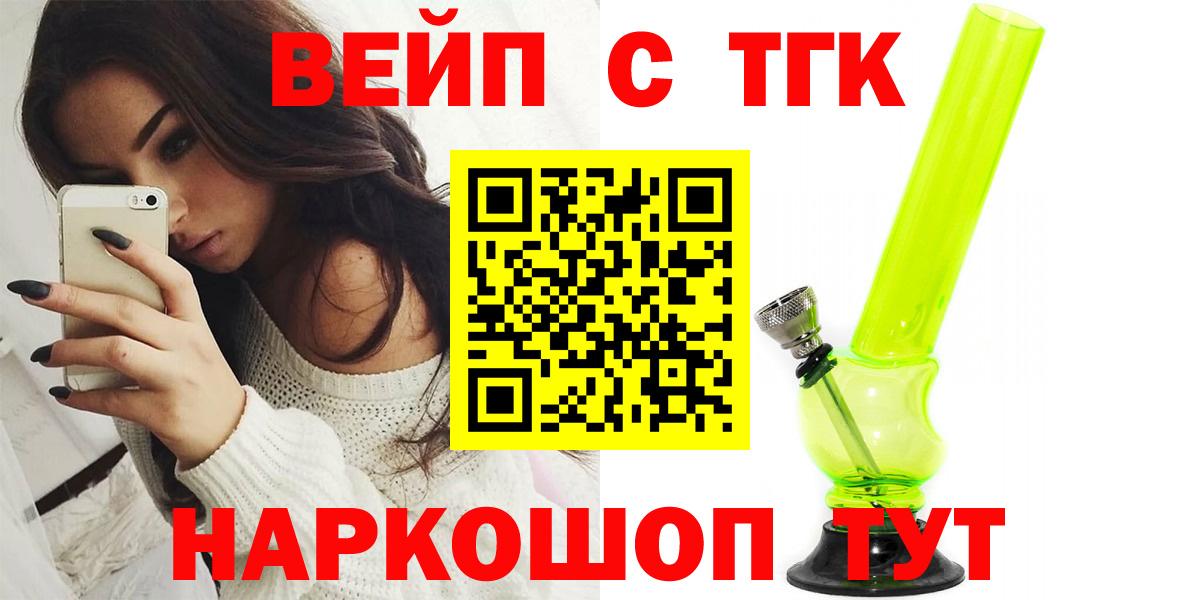 KRAKEN как войти  ТГК вейп с тгк  Вход с VPN  Торжок 