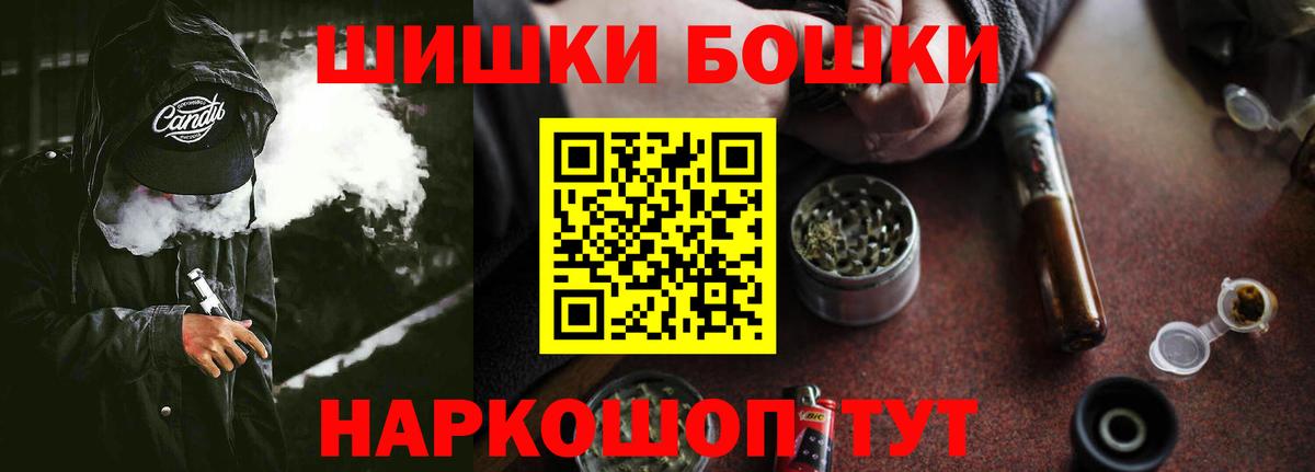Бошки Шишки VHQ  Вход с VPN  Марихуана семена  Торжок 